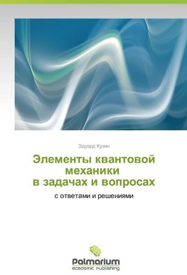 Jelementy kwantowoj mehaniki      w zadachah i woprosah