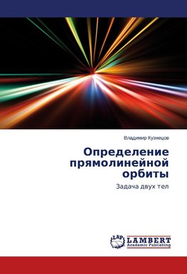 Opredelenie prqmolinejnoj orbity