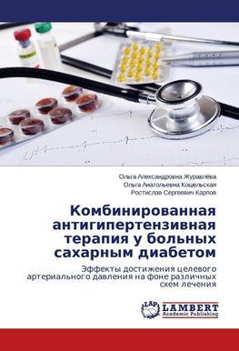 Kombinirowannaq antigipertenziwnaq terapiq u bol'nyh saharnym diabetom