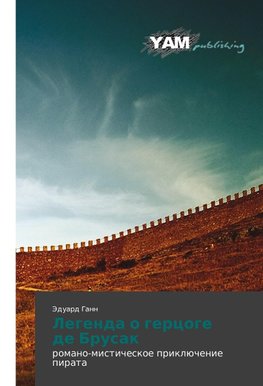 Legenda o gercoge de Brusak