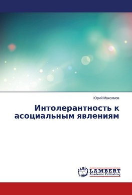 Intolerantnost' k asocial'nym qwleniqm