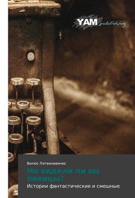 Ne wideli li wy pewicy?