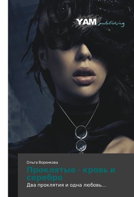 Proklyatye - krov' i serebro