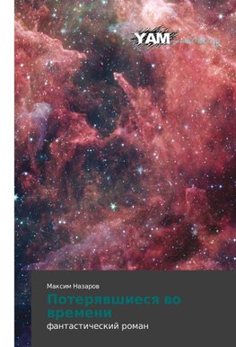 Poterqwshiesq wo wremeni