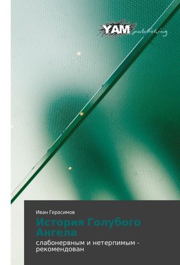 Istoriq Golubogo Angela