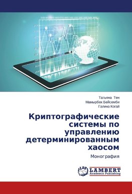 Kriptograficheskie sistemy po uprawleniü determinirowannym haosom
