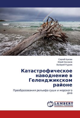 Katastroficheskoe nawodnenie w Gelendzhixkom rajone