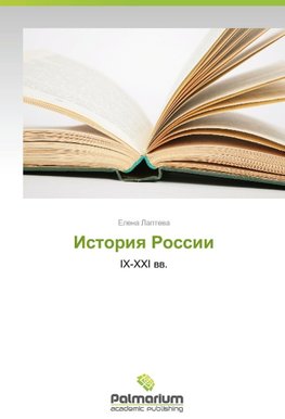 Istoriq Rossii