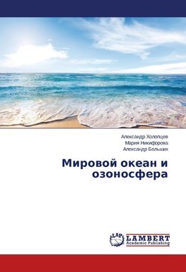 Mirowoj okean i ozonosfera