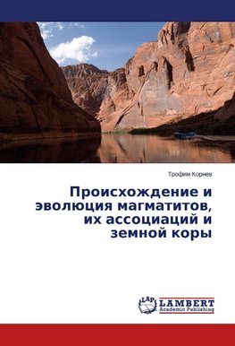 Proishozhdenie i äwolüciq magmatitow, ih associacij i zemnoj kory