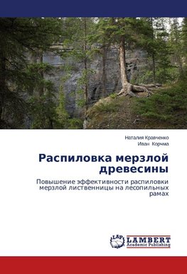 Raspilowka merzloj drewesiny