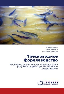 Presnowodnoe forelewodstwo