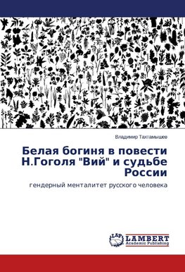 Belaq boginq w powesti N.Gogolq "Vij" i sud'be Rossii