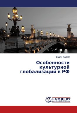 Osobennosti kul'turnoj globalizacii w RF
