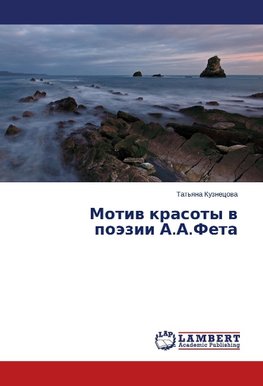 Motiw krasoty w poäzii A.A.Feta