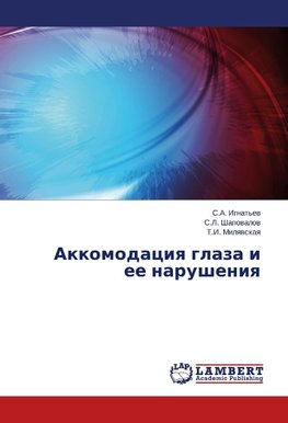 Akkomodaciq glaza i ee narusheniq