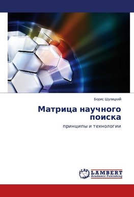 Matrica nauchnogo poiska