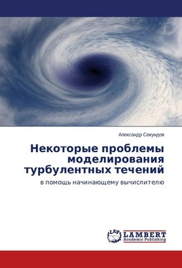 Nekotorye problemy modelirowaniq turbulentnyh techenij