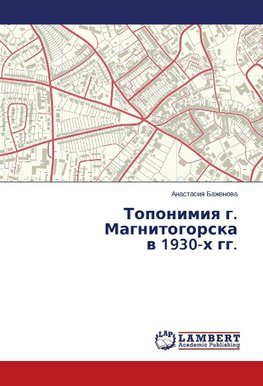 Toponimiq g. Magnitogorska w 1930-h gg.