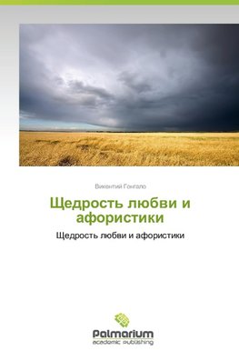 Shhedrost' lübwi i aforistiki