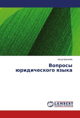 Voprosy üridicheskogo qzyka