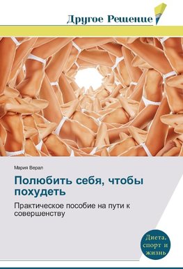 Polübit' sebq, chtoby pohudet'