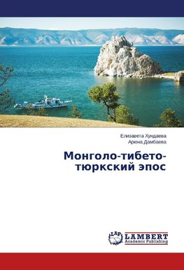 Mongolo-tibeto-türxkij äpos