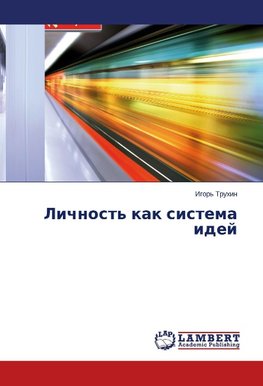 Lichnost' kak sistema idej