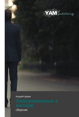 Zamurowannye w qntare