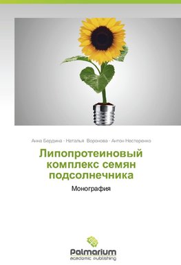 Lipoproteinowyj komplex semqn podsolnechnika