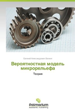 Veroqtnostnaq model' mikrorel'efa