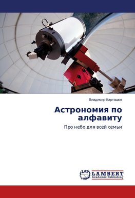 Astronomiq po alfawitu