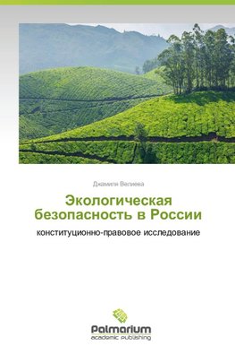 Ekologicheskaya bezopasnost' v Rossii