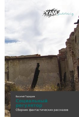 Social'nyj regulqtor