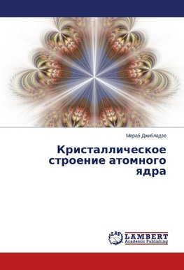 Kristallicheskoe stroenie atomnogo qdra