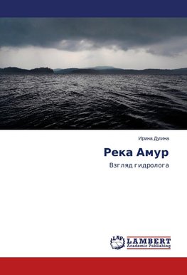 Reka Amur
