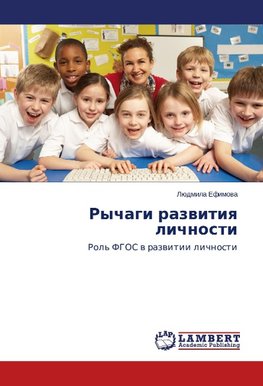 Rychagi razwitiq lichnosti