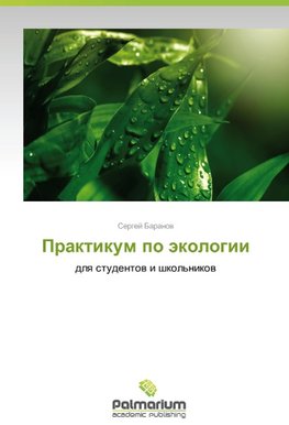 Praktikum po äkologii