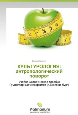 KUL'TUROLOGIYa: antropologicheskij poworot