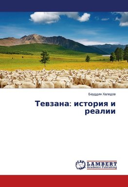 Tewzana: istoriq i realii