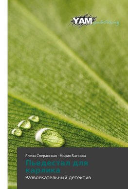 P'edestal dlq karlika