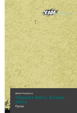 Chörnaq Nit', Belaq Nit'