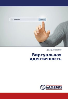Virtual'naq identichnost'
