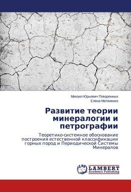 Razwitie teorii mineralogii i petrografii