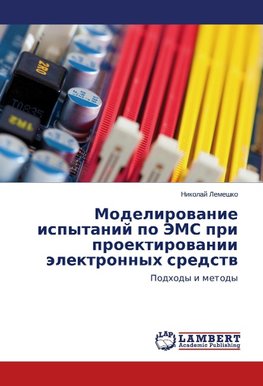 Modelirowanie ispytanij po JeMS pri proektirowanii älektronnyh sredstw