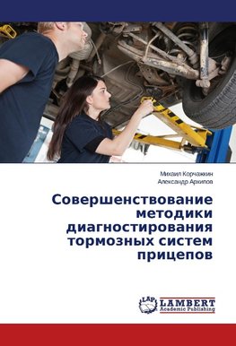 Sowershenstwowanie metodiki diagnostirowaniq tormoznyh sistem pricepow