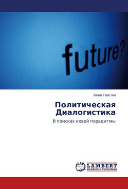 Politicheskaq Dialogistika