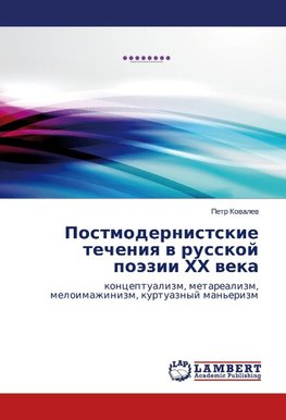 Postmodernistskie techeniq w russkoj poäzii HH weka