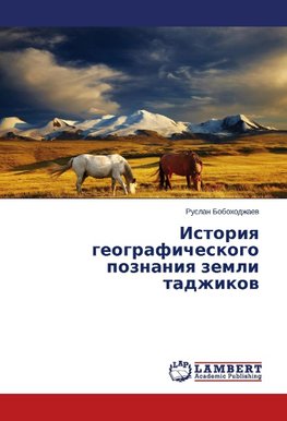 Istoriq geograficheskogo poznaniq zemli tadzhikow