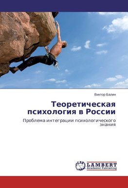 Teoreticheskaya psihologiya v Rossii